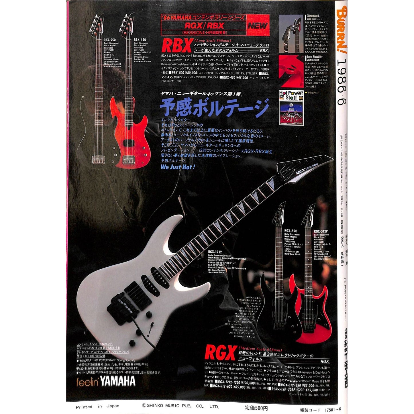 Burrn! Magazine Issue #6 June 1986 Accept Cover Heavy Metal Japan