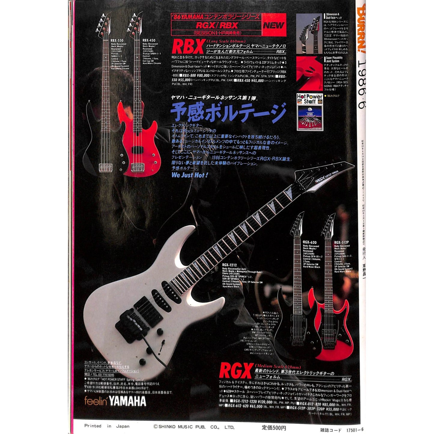 Burrn! Magazine Issue #6 June 1986 Accept Cover Heavy Metal Japan