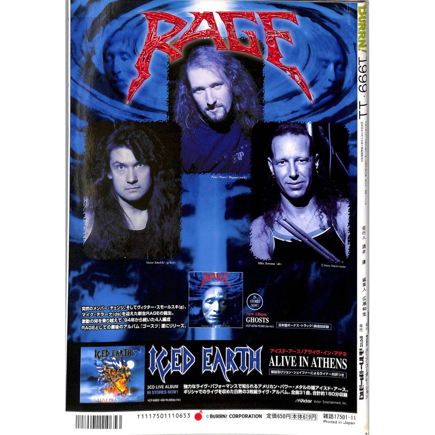 Burrn! Magazine Issue #11 November 1999 Yngwie Malmsteen Cover Heavy Metal Japan