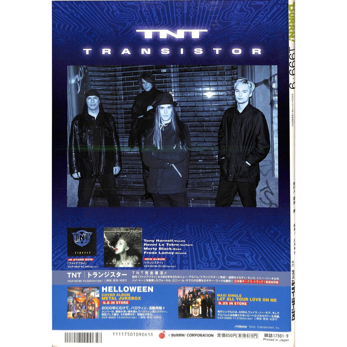 Burrn! Magazine Issue #9 September 1999 Motley Crue Cover Heavy Metal Japan
