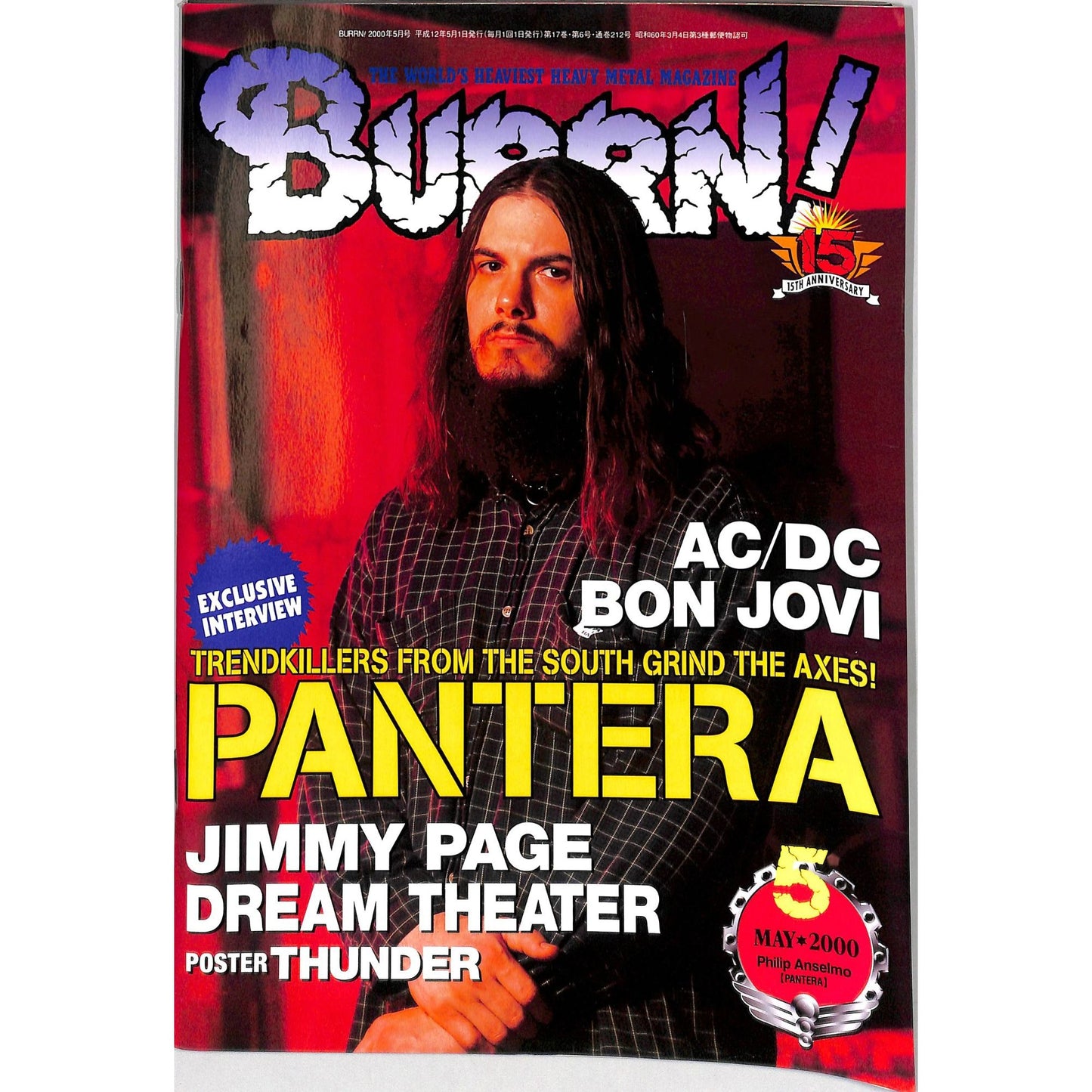 Burrn! Magazine Issue #5 May 2000 Philip Anselmo Cover Heavy Metal Japan