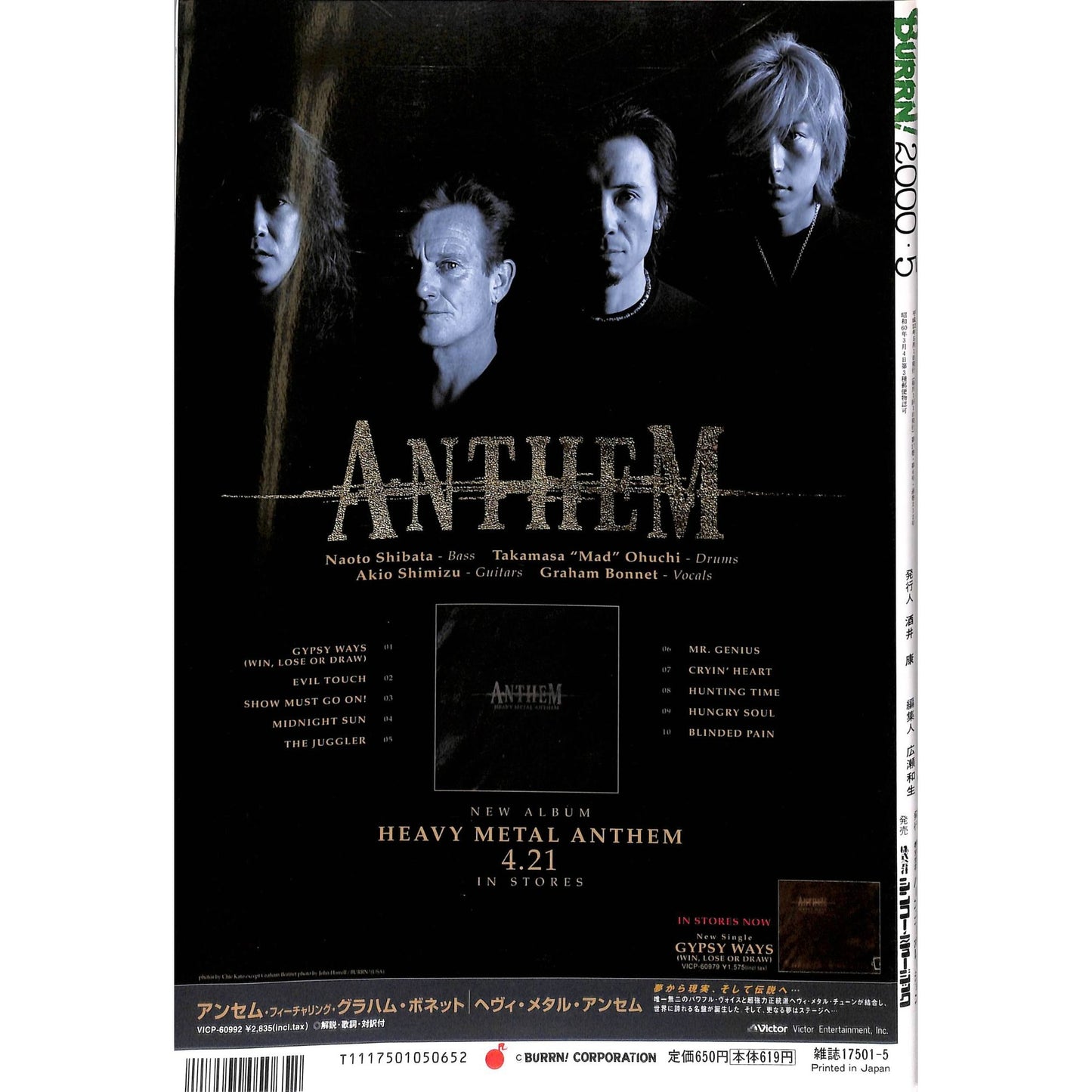 Burrn! Magazine Issue #5 May 2000 Philip Anselmo Cover Heavy Metal Japan