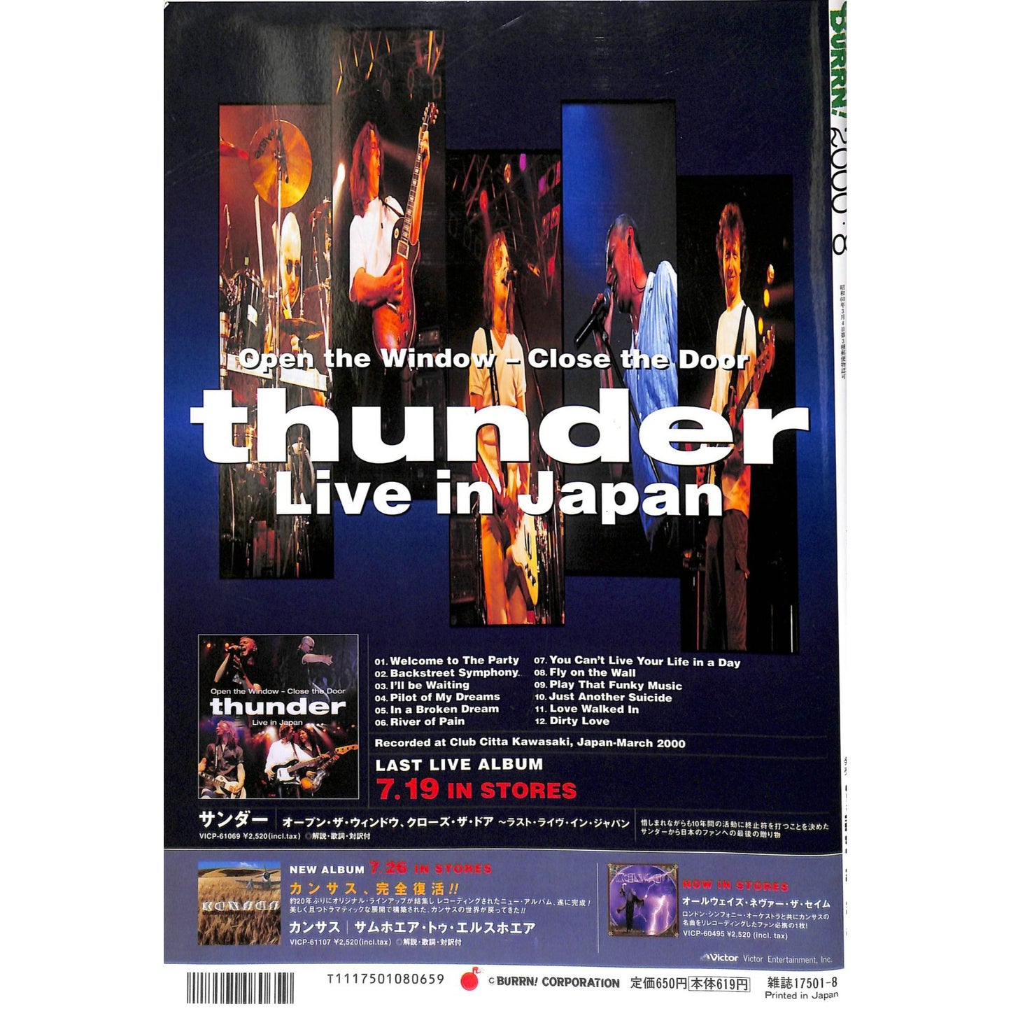 Burrn! Magazine Issue #8 August 2000 KISS Cover Heavy Metal Japan