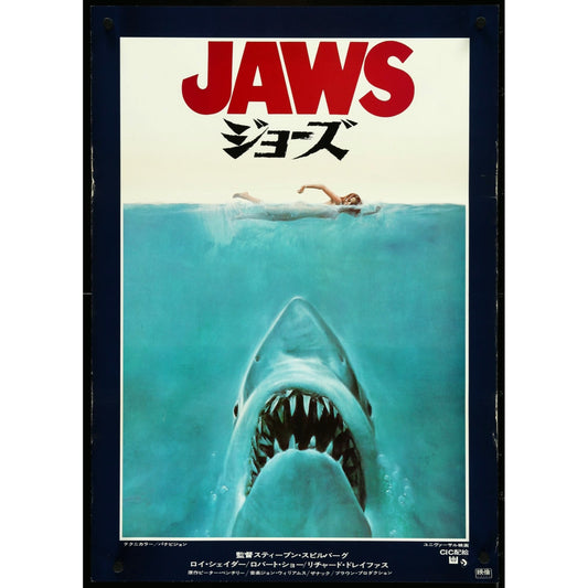 Jaws (1975) Japanese Original Unfolded Movie Poster B2 Size EJA6