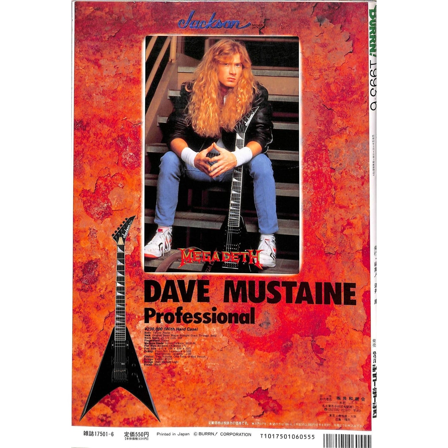 Burrn! Magazine Issue #6 June 1993 Metallica Cover Heavy Metal Japan