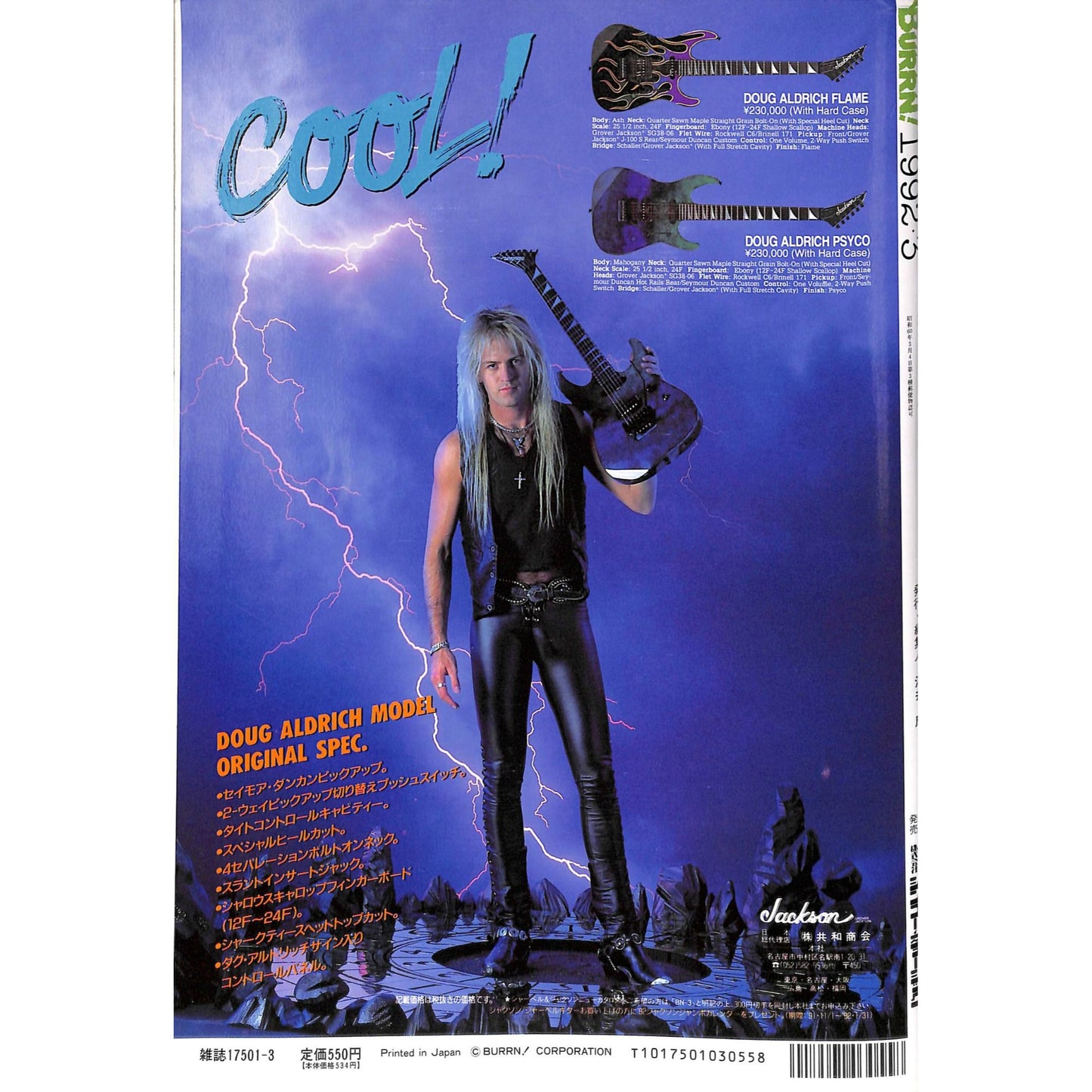 Burrn! Magazine Issue #3 March 1992 Axl Rose Cover Heavy Metal Japan
