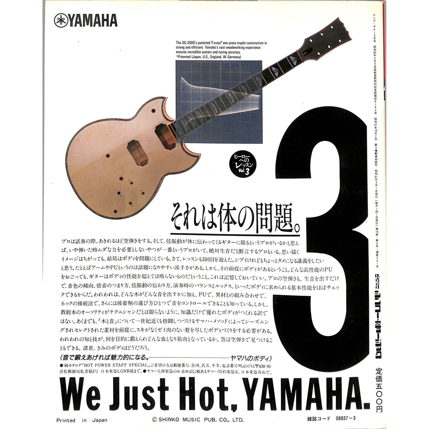 Young Guitar Magazine Issue #3 March 1986 Heavy Metal Japan