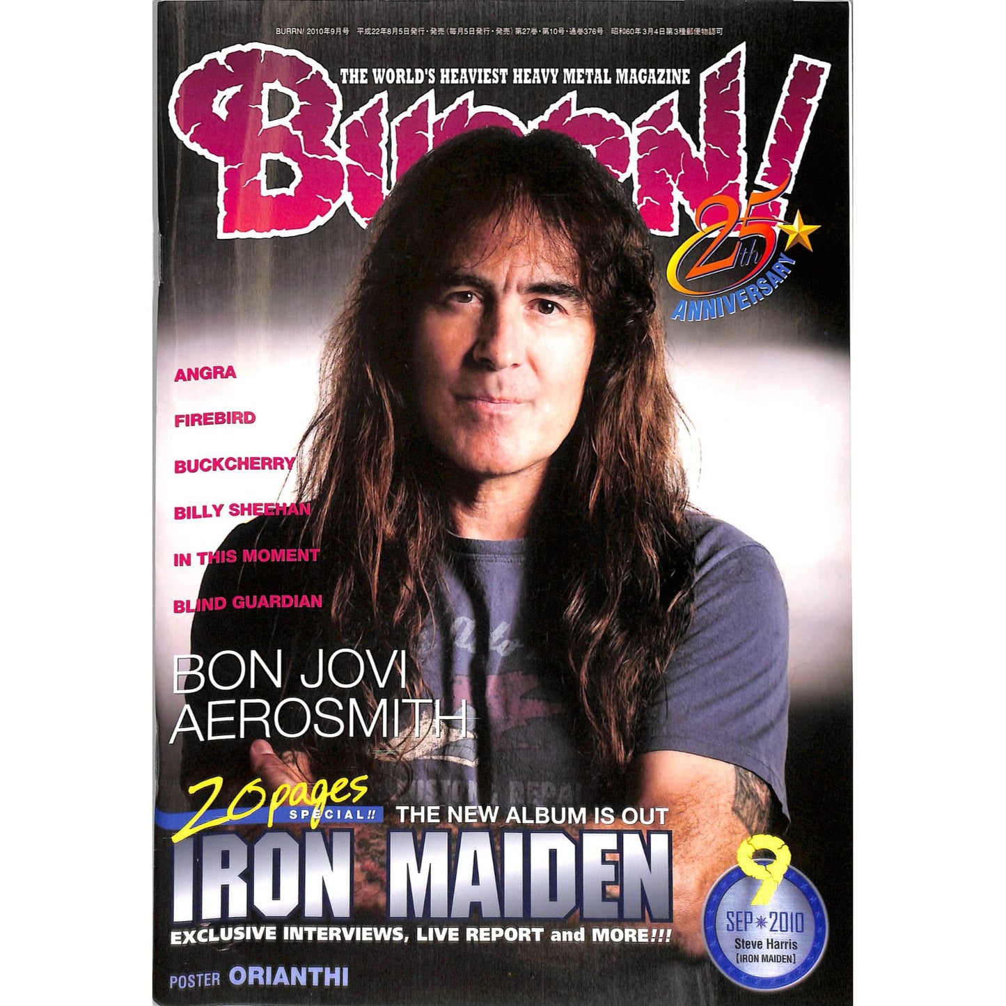 Burrn! Magazine Issue #9 September 2010 Steve Harris Cover Heavy Metal Japan