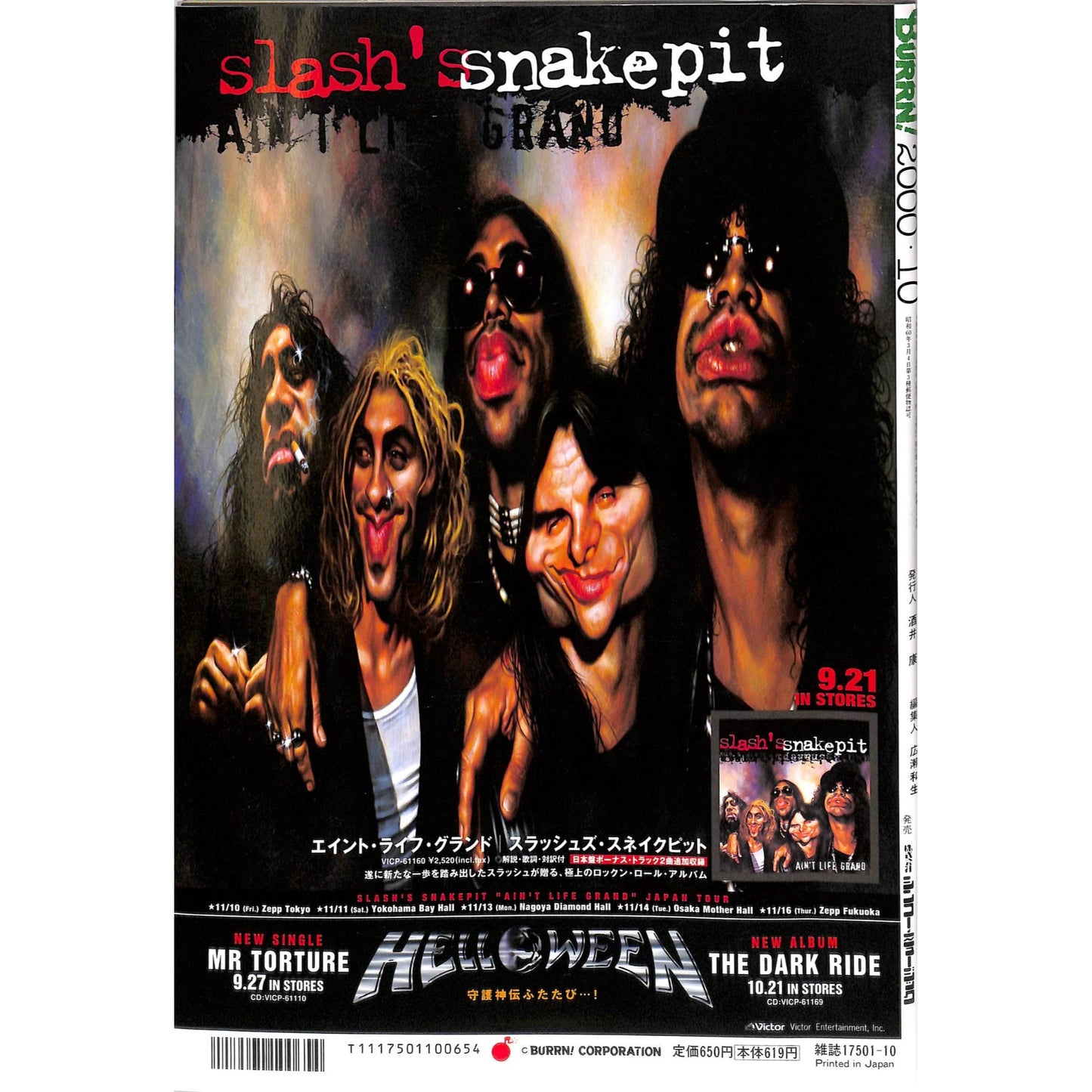 Burrn! Magazine Issue #10 October 2000 David Coverdale Cover Heavy Metal Japan