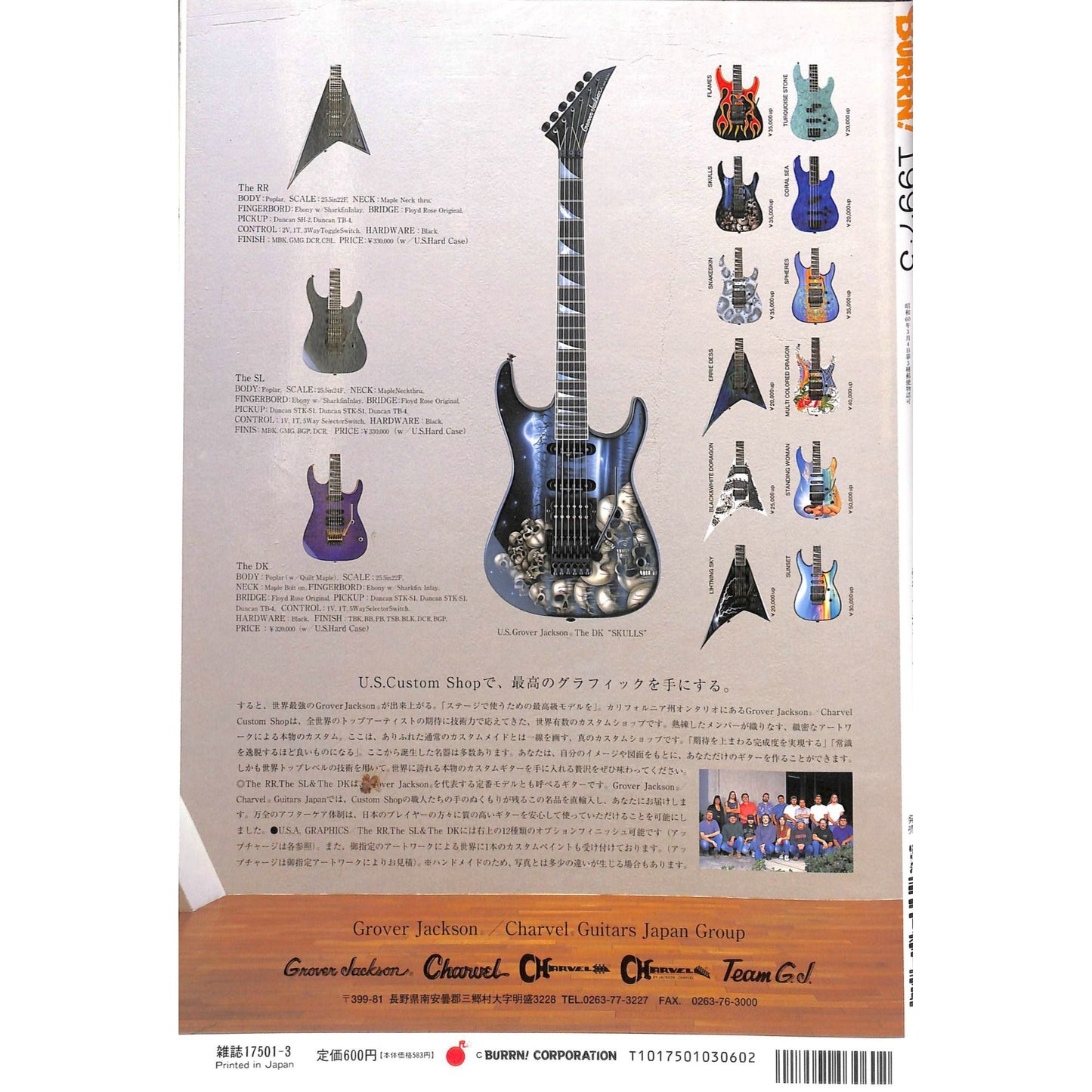 Burrn! Magazine Issue #3 March 1997 Motley Crue Cover Heavy Metal Japan
