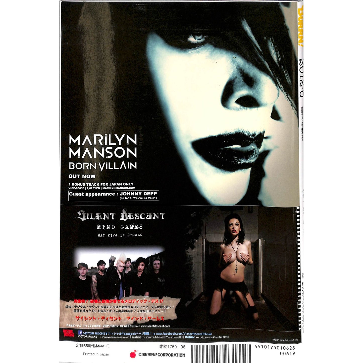 Burrn! Magazine Issue #6 June 2012 Slash Cover Heavy Metal Japan