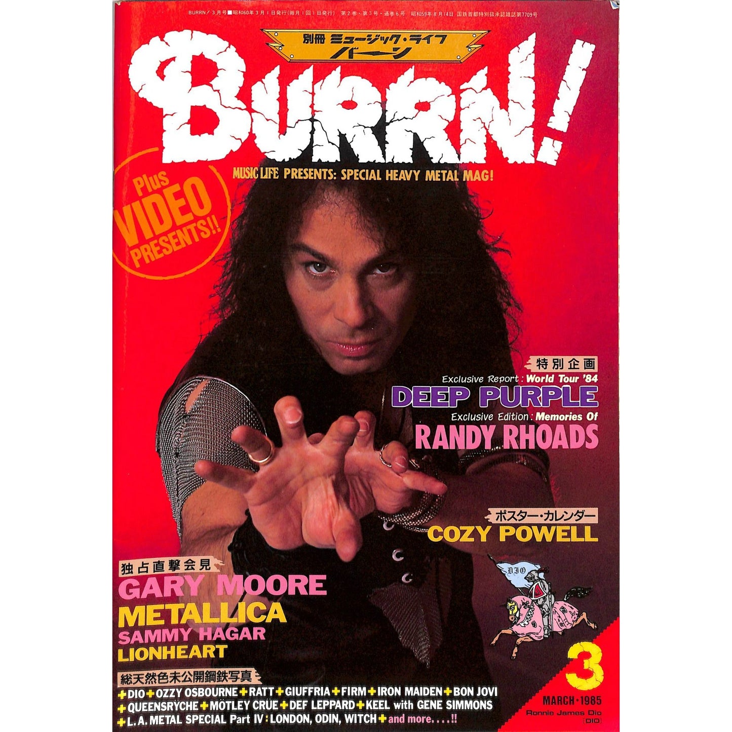 Burrn! Magazine Issue #3 March 1985 Dio Cover Heavy Metal Japan
