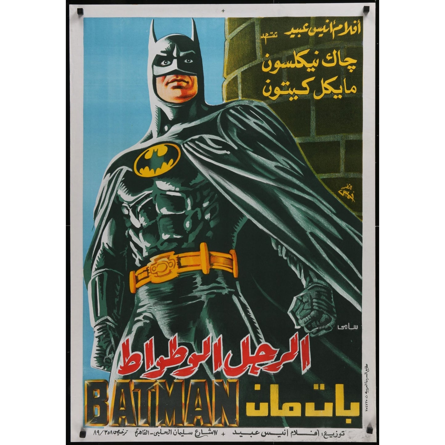 Batman (1989) Original Egyptian Release Rolled Movie Poster 28x40