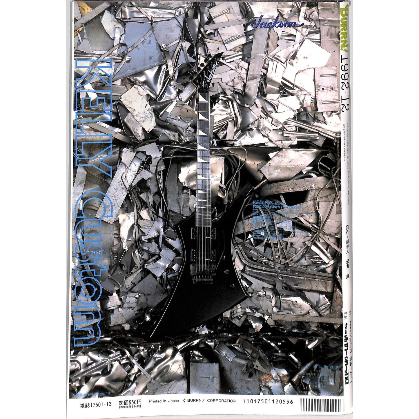 Burrn! Magazine Issue #12 December 1992 Sascha Paeth Cover Heavy Metal Japan