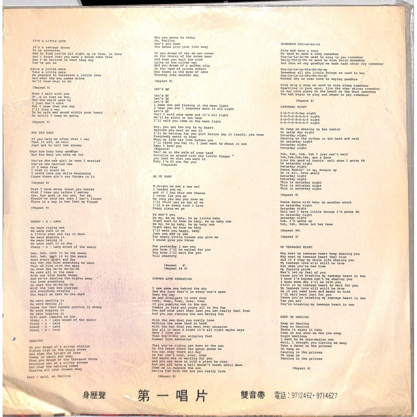 Bay City Rollers Self-Titled (1975) RARE JAPANESE PRESSING FL-2694