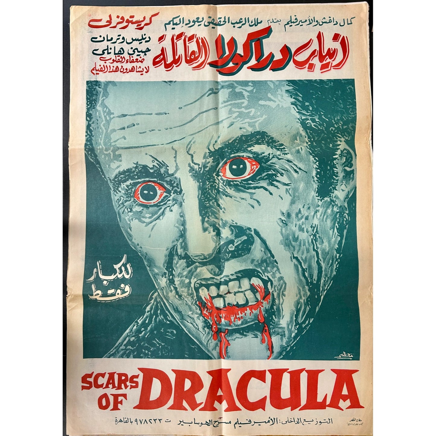 Scars of Dracula (1970) Original Egyptian Folded Poster 27x39