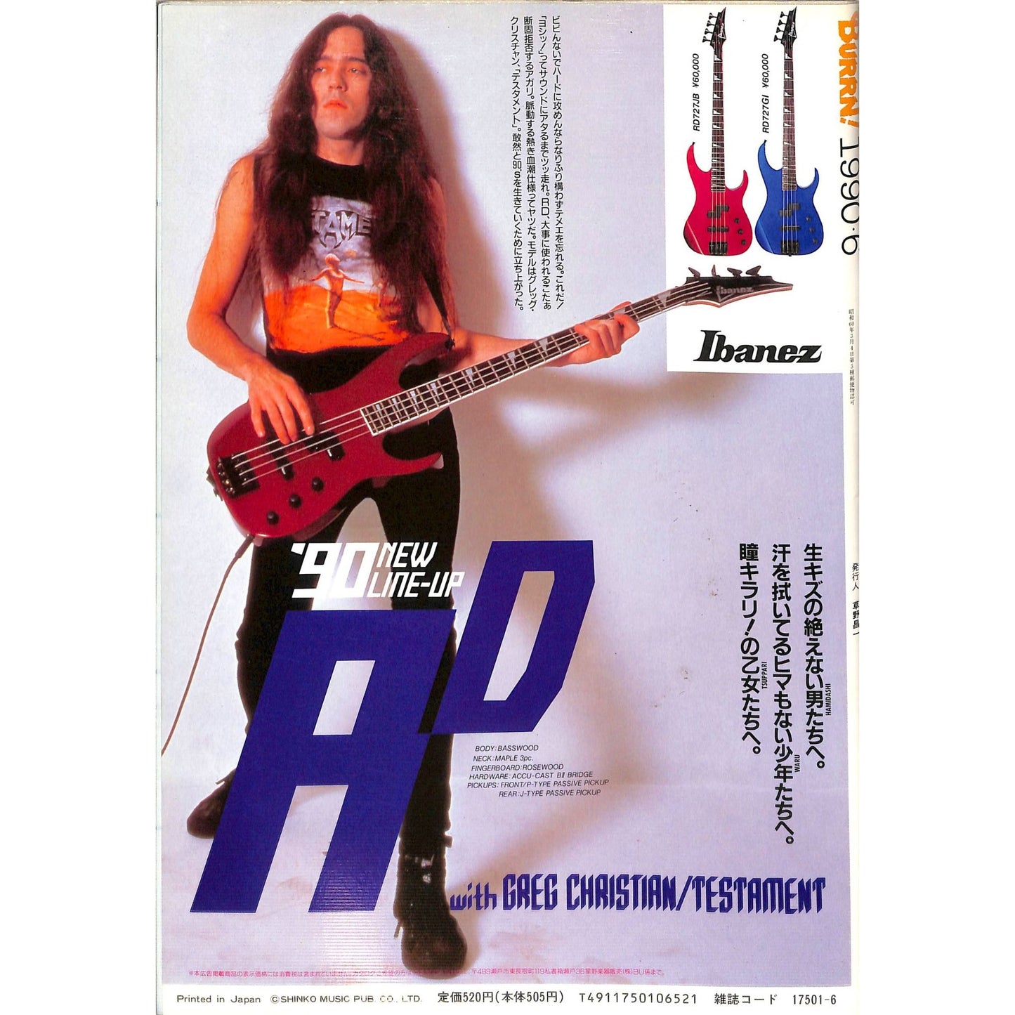 Burrn! Magazine Issue #6 Pretty Maids Cover Heavy Metal Japan