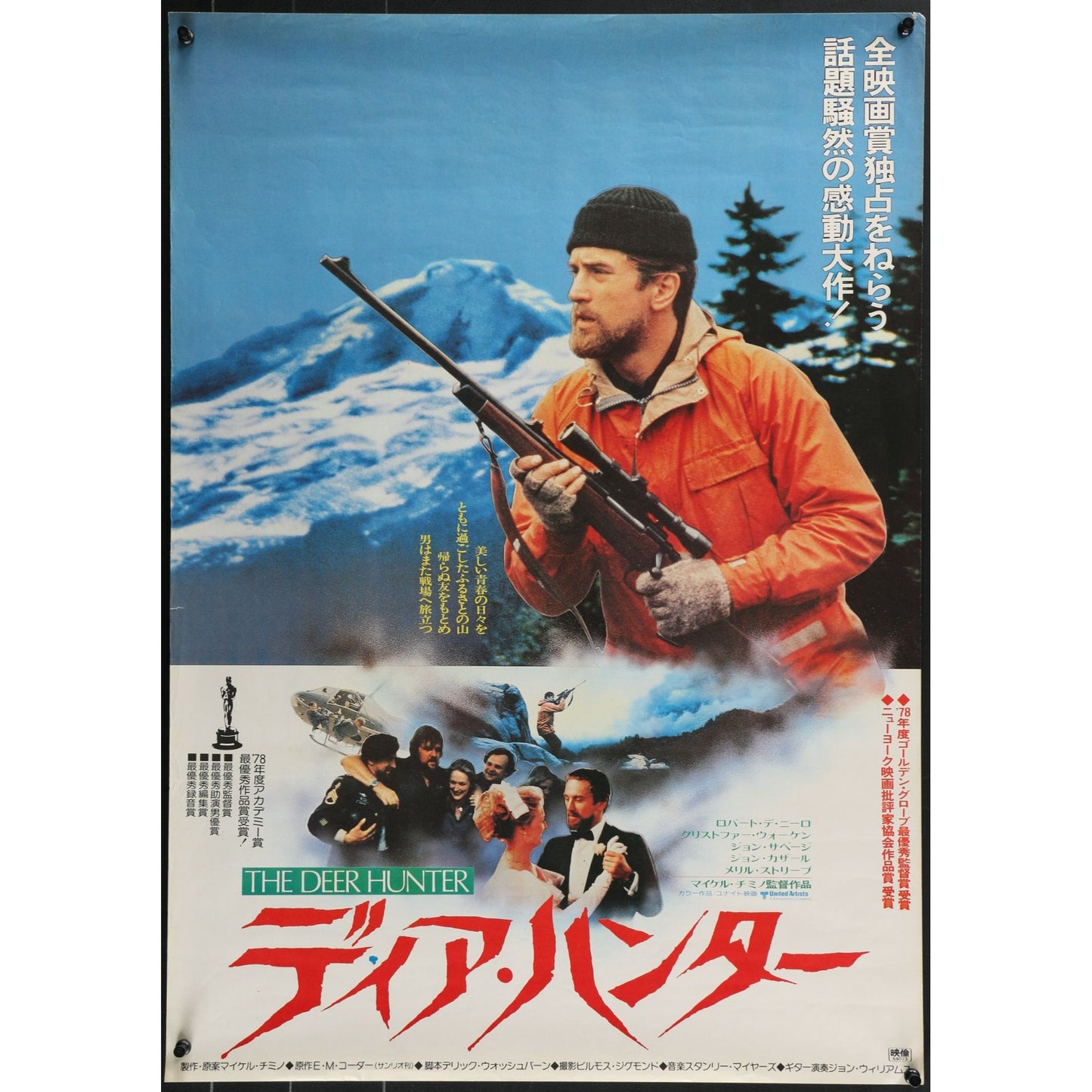 The Deer Hunter (1979) Original Japanese Movie Poster 20 1/4x28 5/8