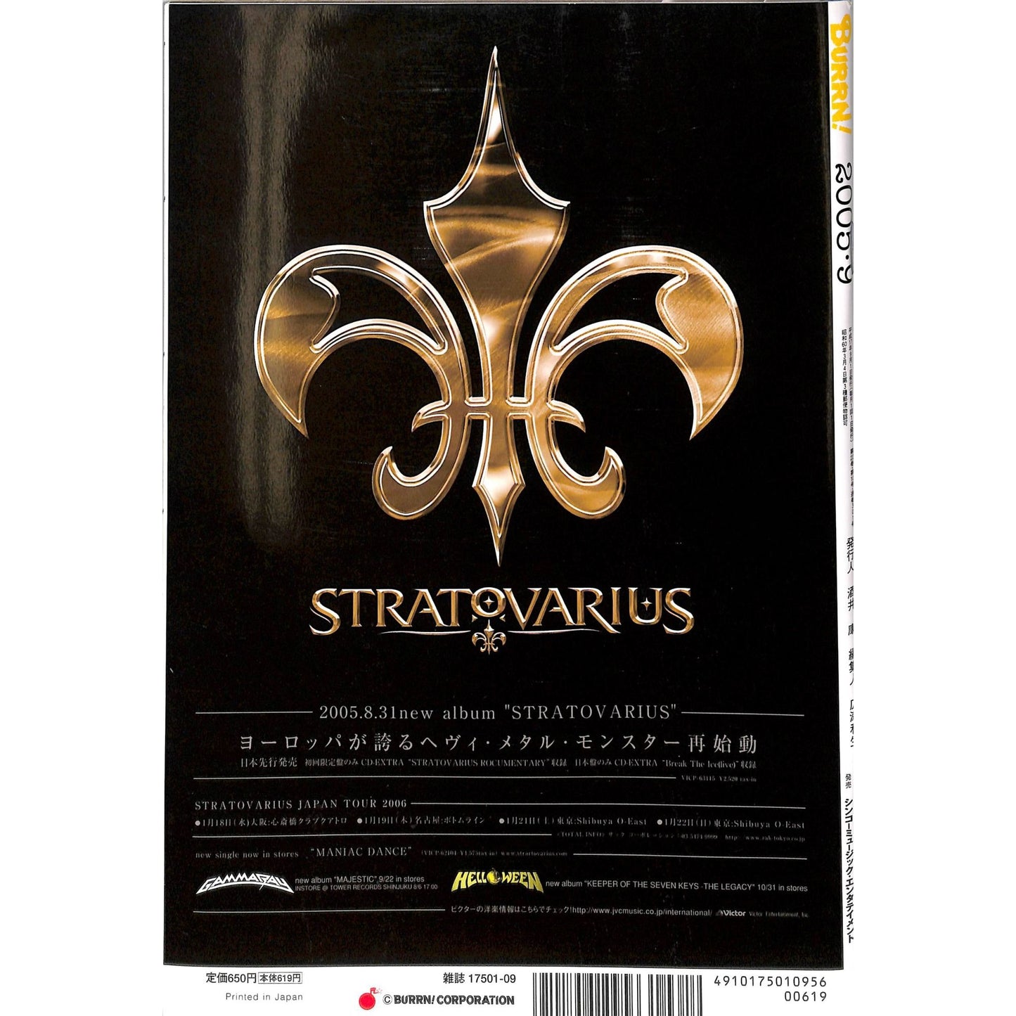 Burrn! Magazine Issue #9 2005 Iron Maiden Cover Heavy Metal Japan