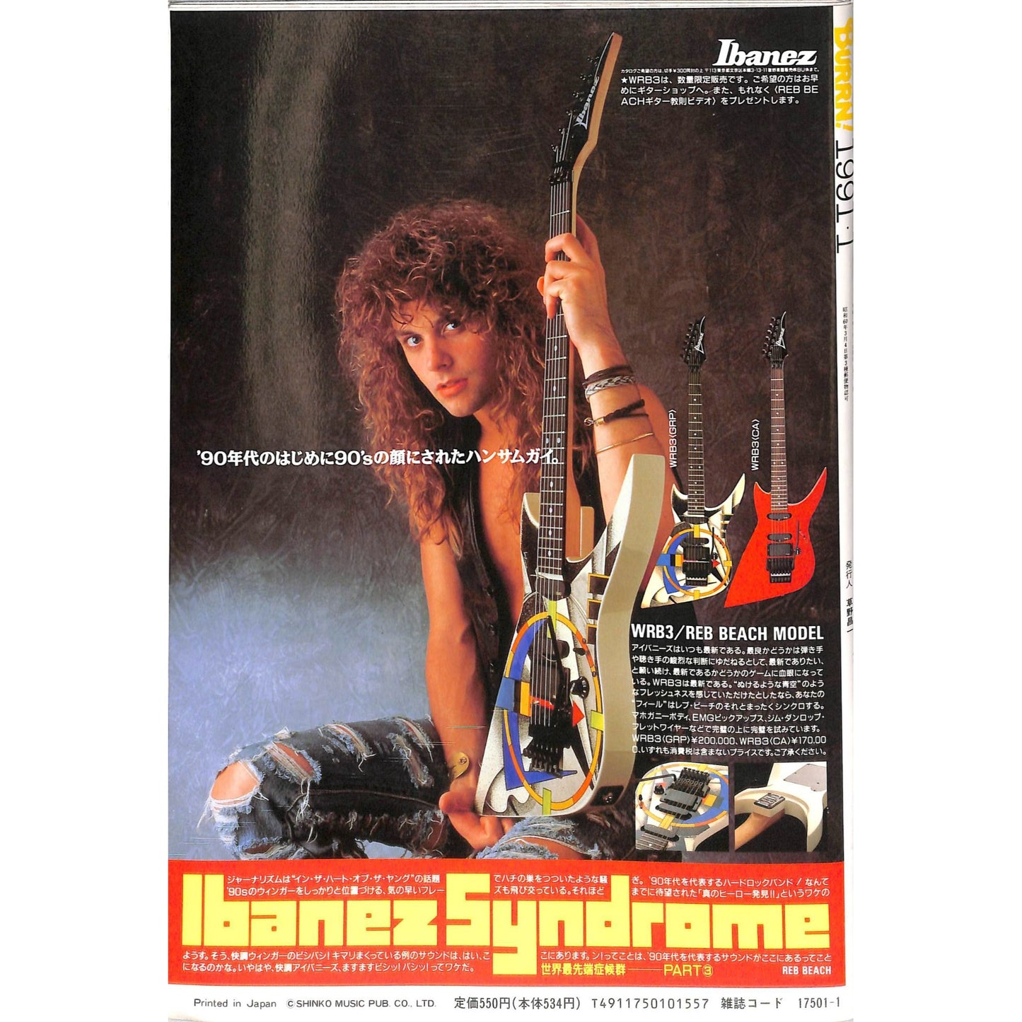 Burrn! Issue #1 January 1991 Scorpions Cover Heavy Metal Japan