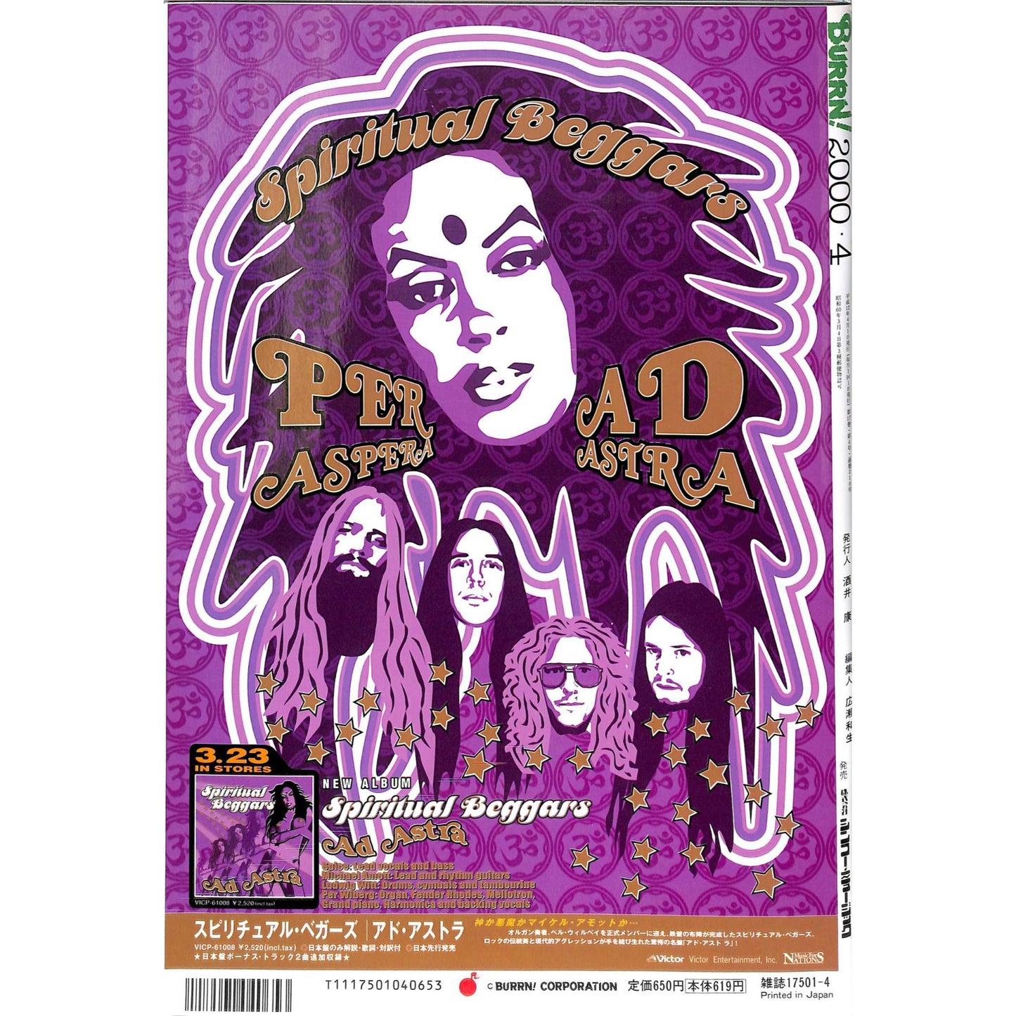 Burrn! Magazine Issue #4 April 2000 Dave Mustaine Cover Heavy Metal Japan