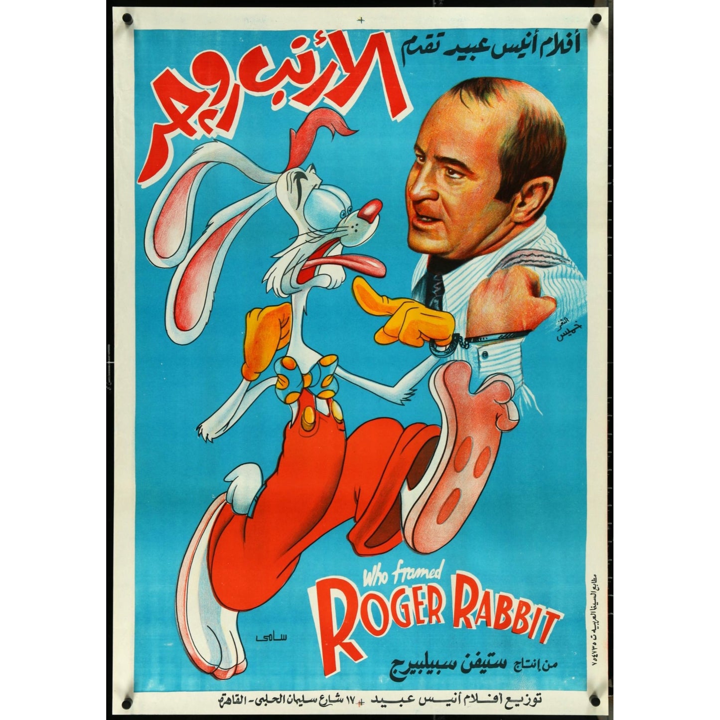 Who Framed Roger Rabbit (1988) Original Movie Poster Rolled 27 1/2" x 39 1/4"