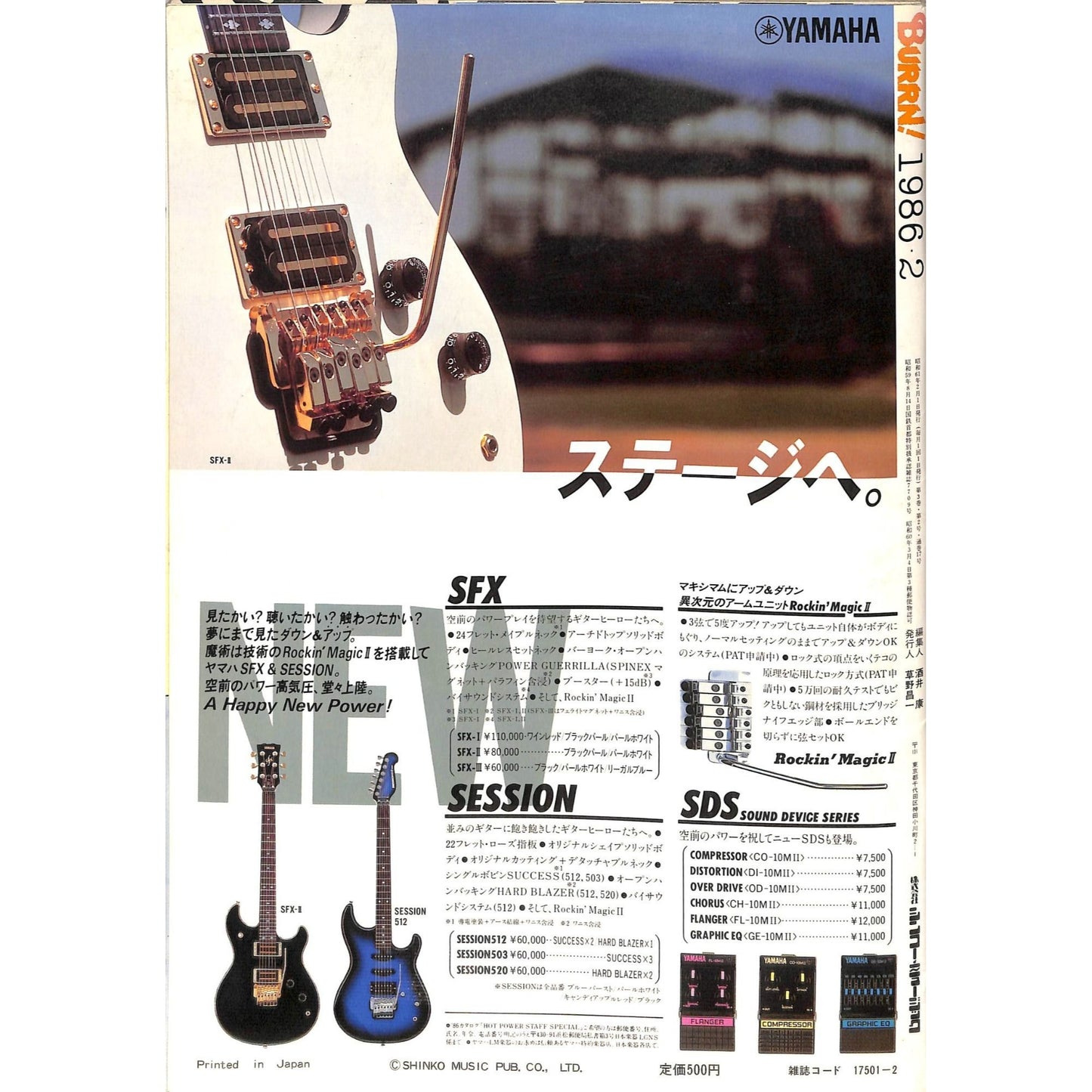 Burrn! Magazine Issue #2 February 1986 Ozzy Osbourne Cover Heavy Metal Japan