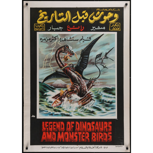 Legend of Dinosaurs and Monster Birds (1977)Orig. Egyptian Poster 27 3/4x 39 1/4