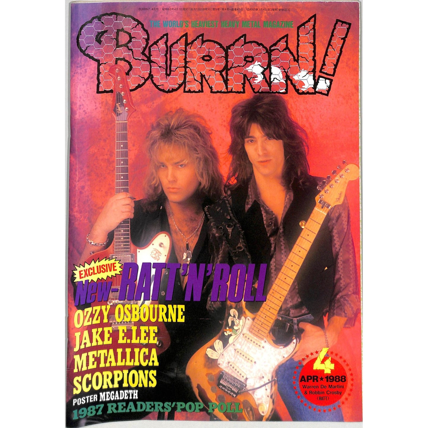 Burrn! Magazine Issue #4 April 1988 RATT Cover Heavy Metal Japan