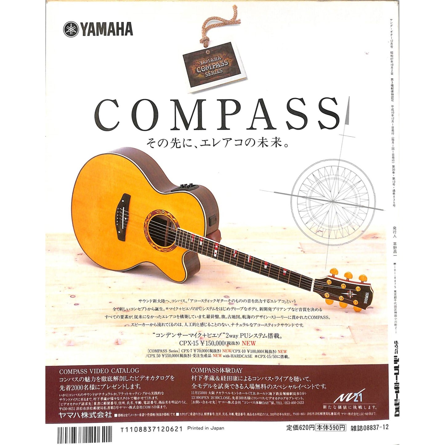 Young Guitar Mag Issue #12 December 1998 Paul Gilbert Cover Heavy Metal Japan