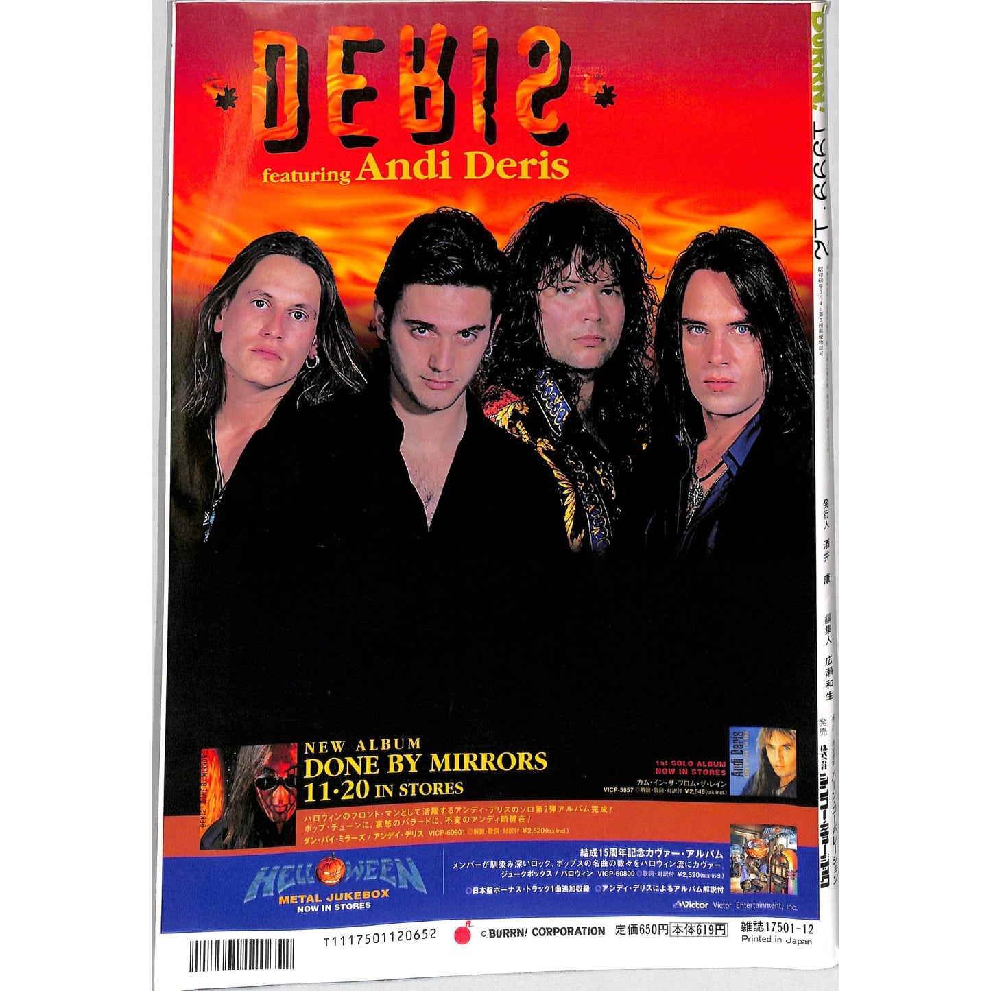 Burrn! Magazine Issue #12 December 1999 Geoff Tate Cover Heavy Metal Japan