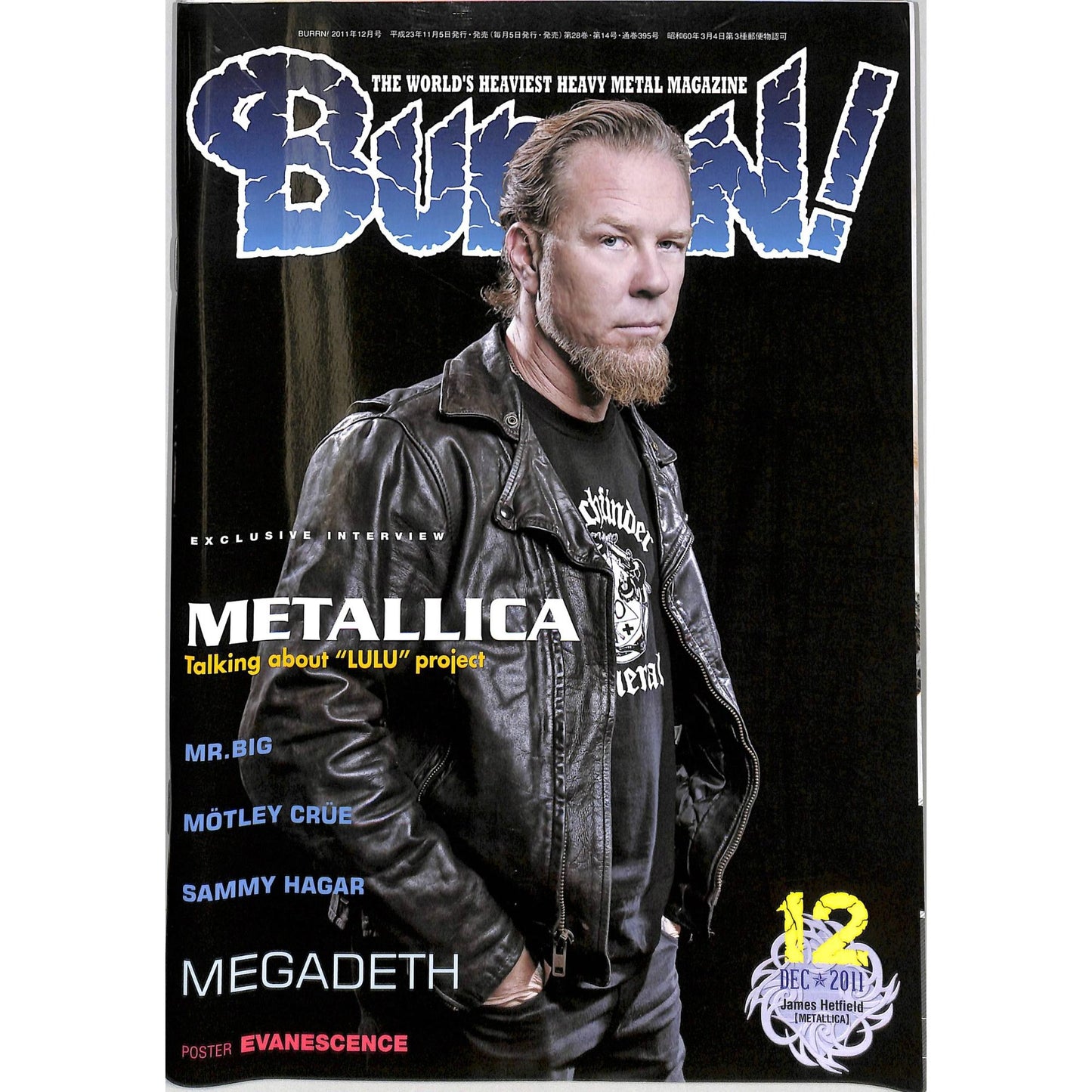Burrn! Magazine Issue #12 December 2011James Hetfield Cover Heavy Metal Japan