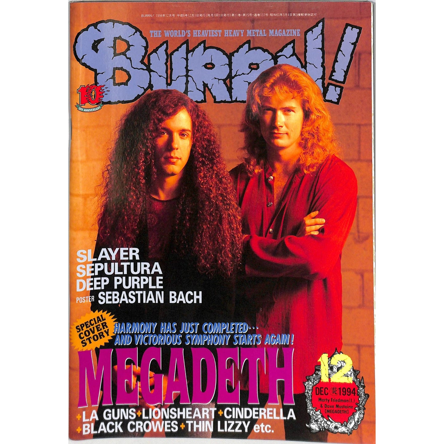 Burrn! Magazine Issue #12 December 1994 Megadeth Cover Heavy Metal Japan