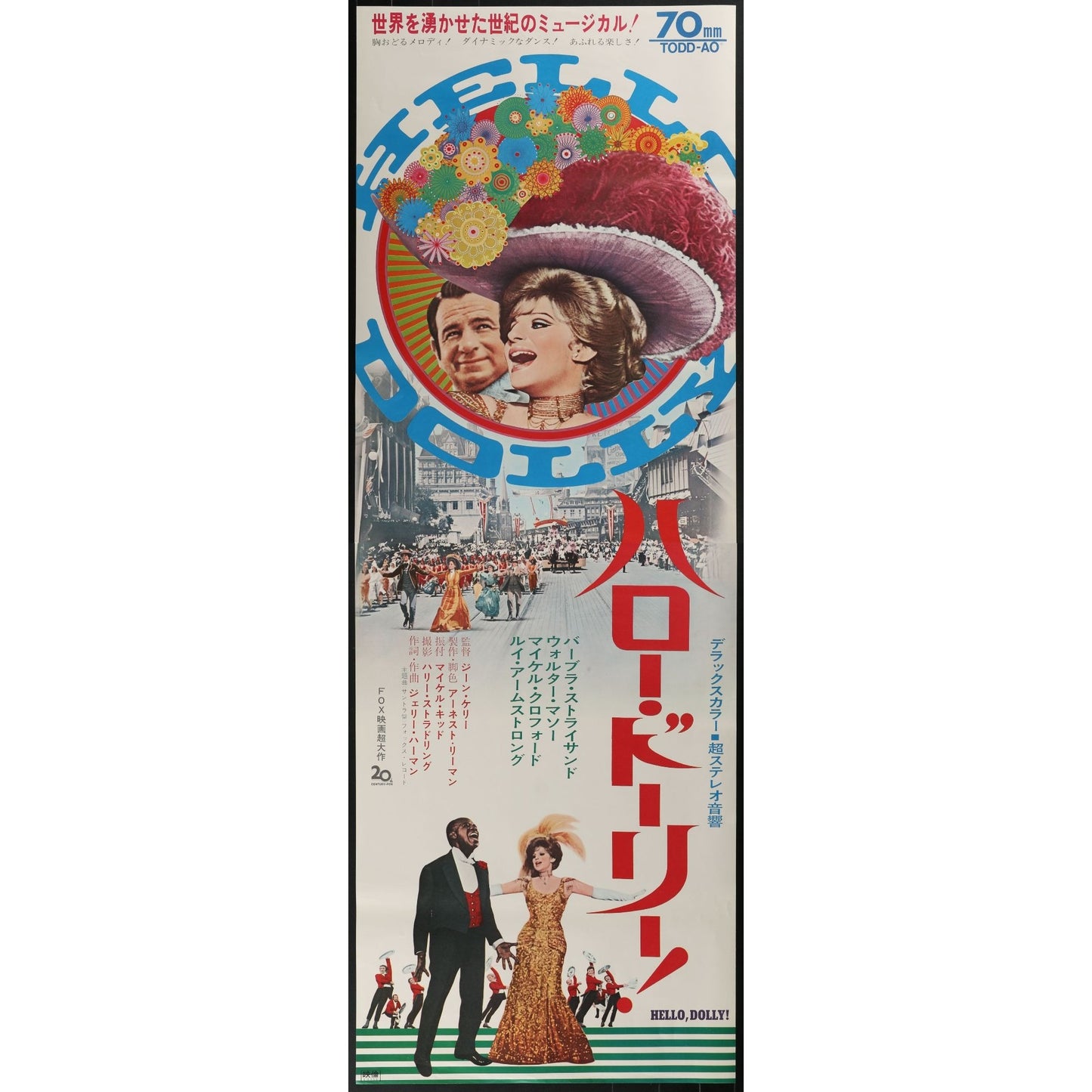 Hello, Dolly! (1969) Original Rolled 2P Japanese Poster 29x21 (2)