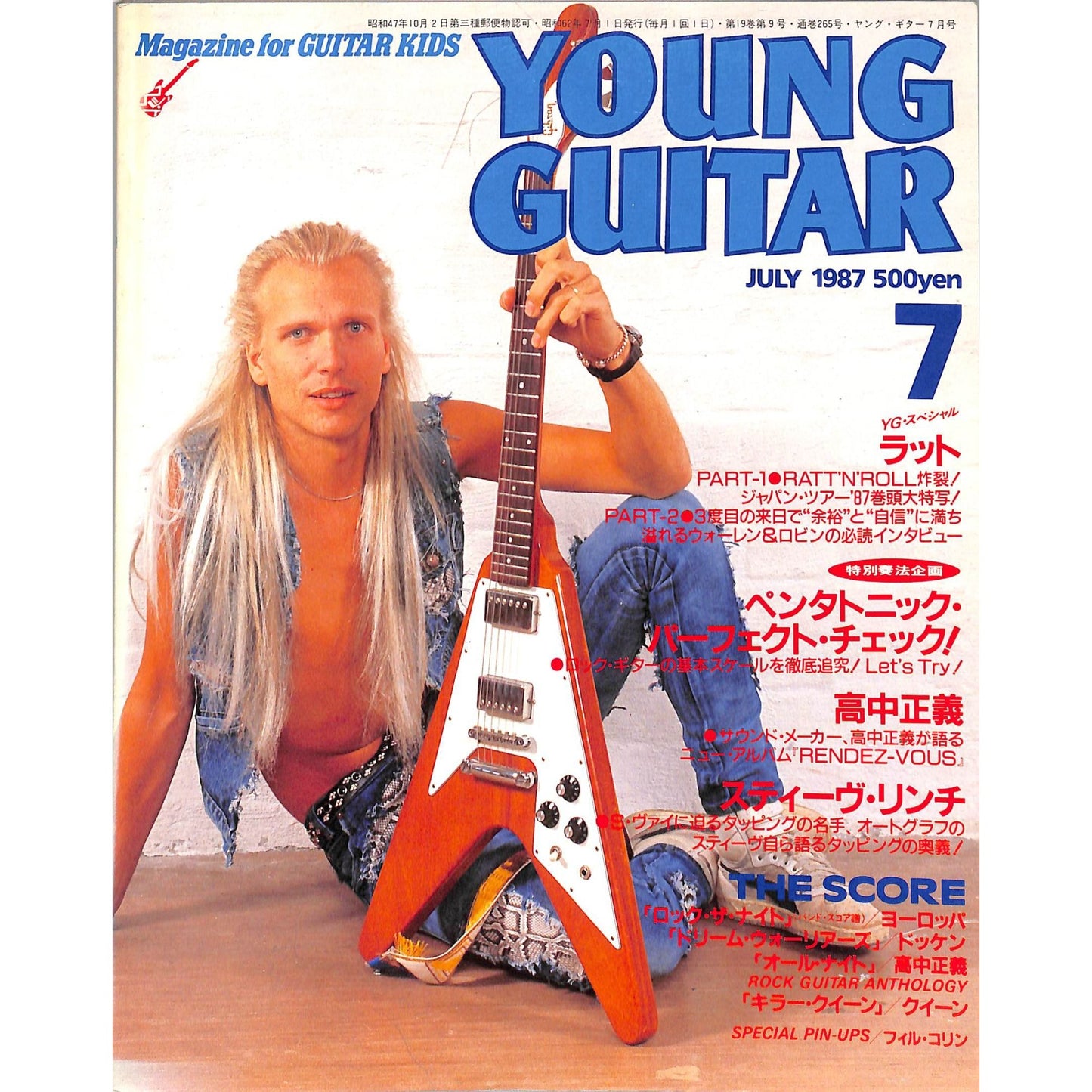 Young Guitar Magazine Issue #7 July 1987 Rock n Roll Japan