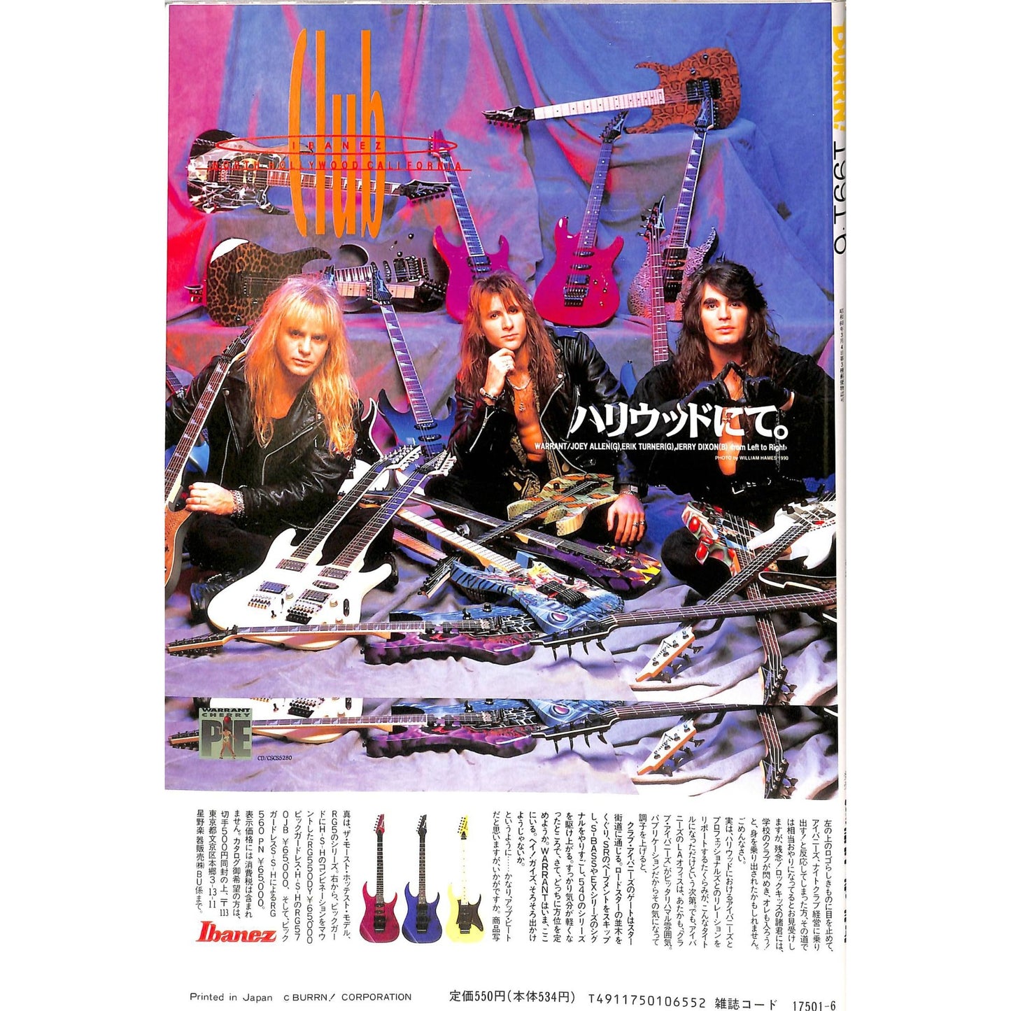 Burrn! Magazine Issue #6 June 1991 Alice Cooper Cover Heavy Metal Japan