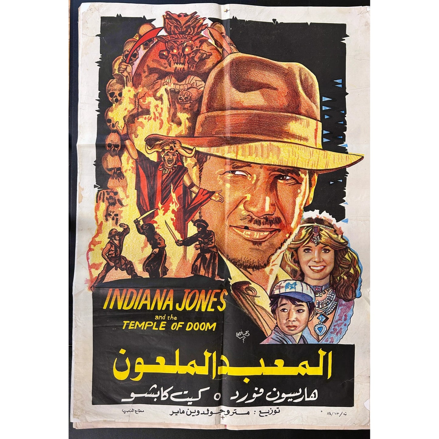 Indiana Jones and the Temple of Doom (1984) Orig. Egyptian Folded Poster 27x39
