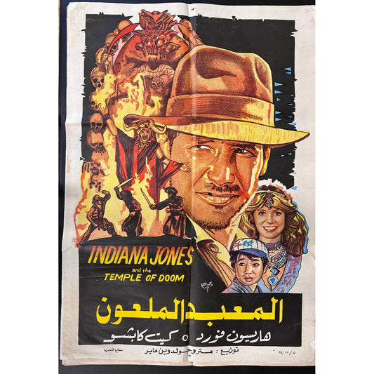 Indiana Jones and the Temple of Doom (1984) Orig. Egyptian Folded Poster 27x39