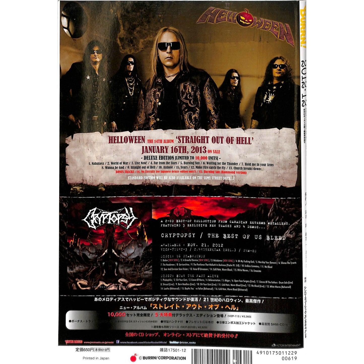 Burrn! Magazine Issue #12 December 2012 Aerosmith Cover Heavy Metal Japan