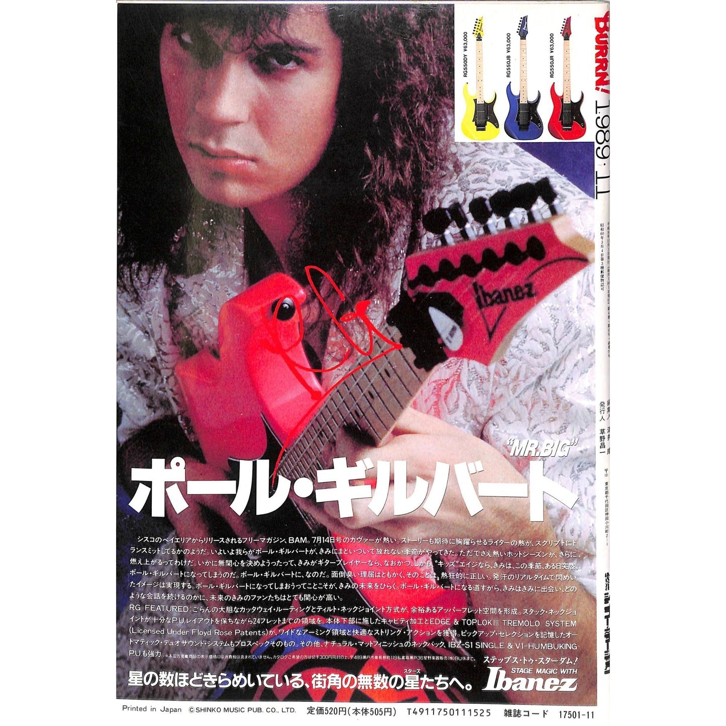 Burrn! Magazine Issue #11 November 1989 Aerosmith Cover Heavy Metal Japan