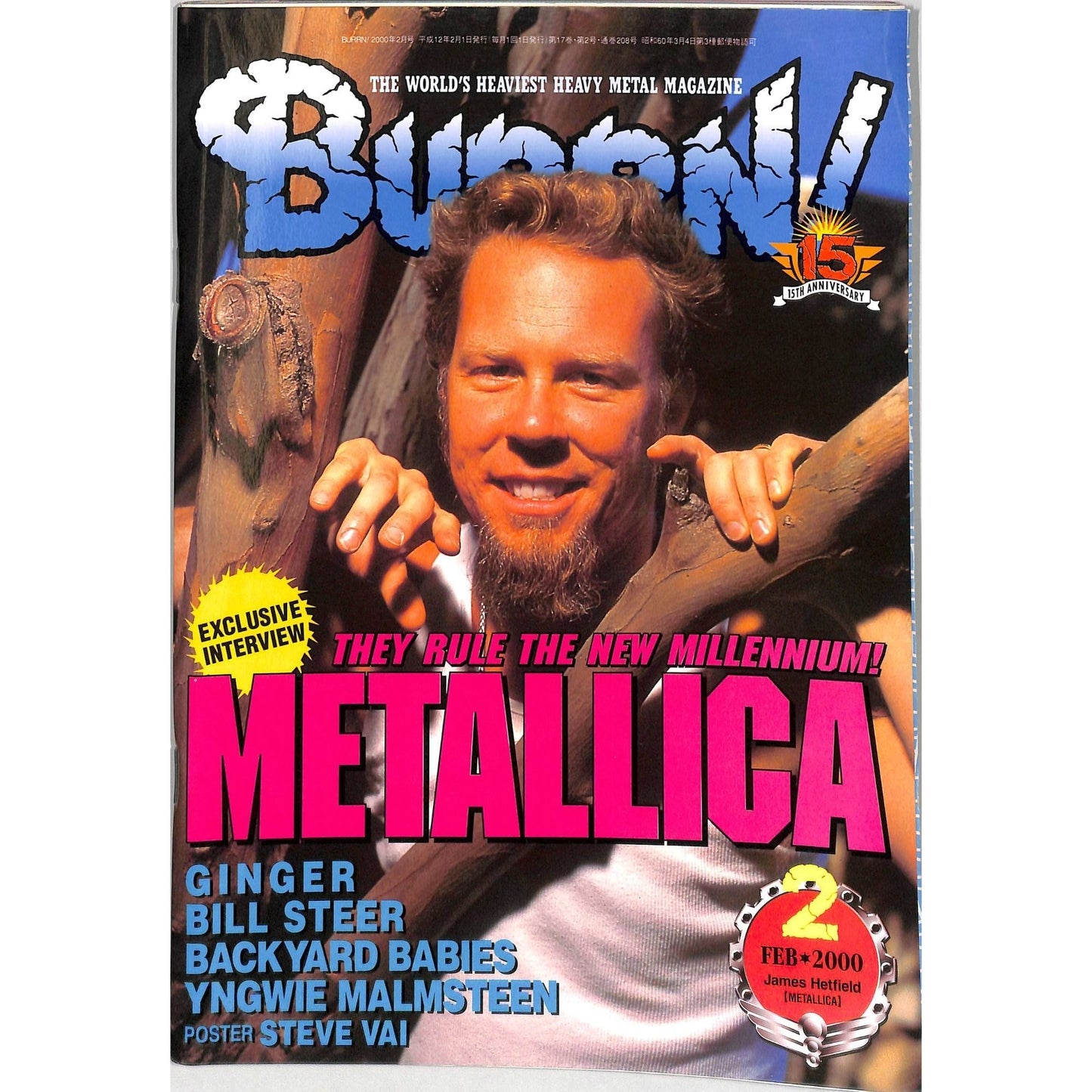 Burrn! Magazine Issue #2 February 2000 James Hetfield Cover Heavy Metal Japan