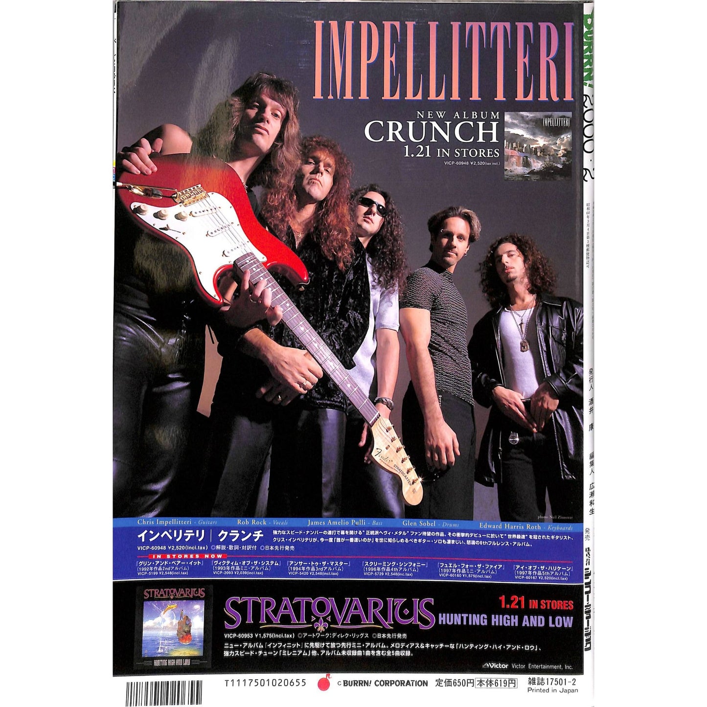 Burrn! Magazine Issue #2 February 2000 James Hetfield Cover Heavy Metal Japan