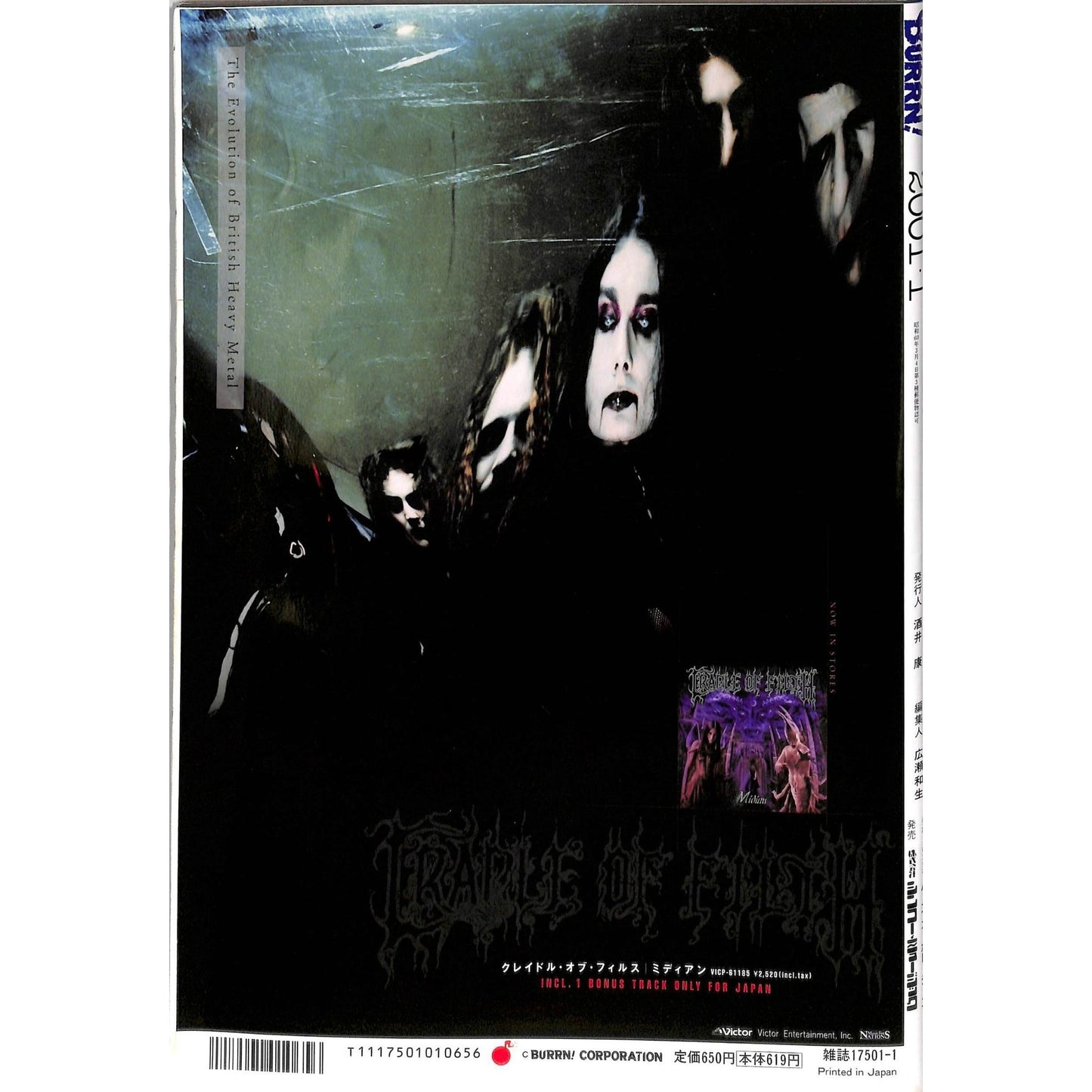 Burrn! Magazine Issue #1 January 2001 Yngwie Malmsteen Cover Heavy Metal Japan