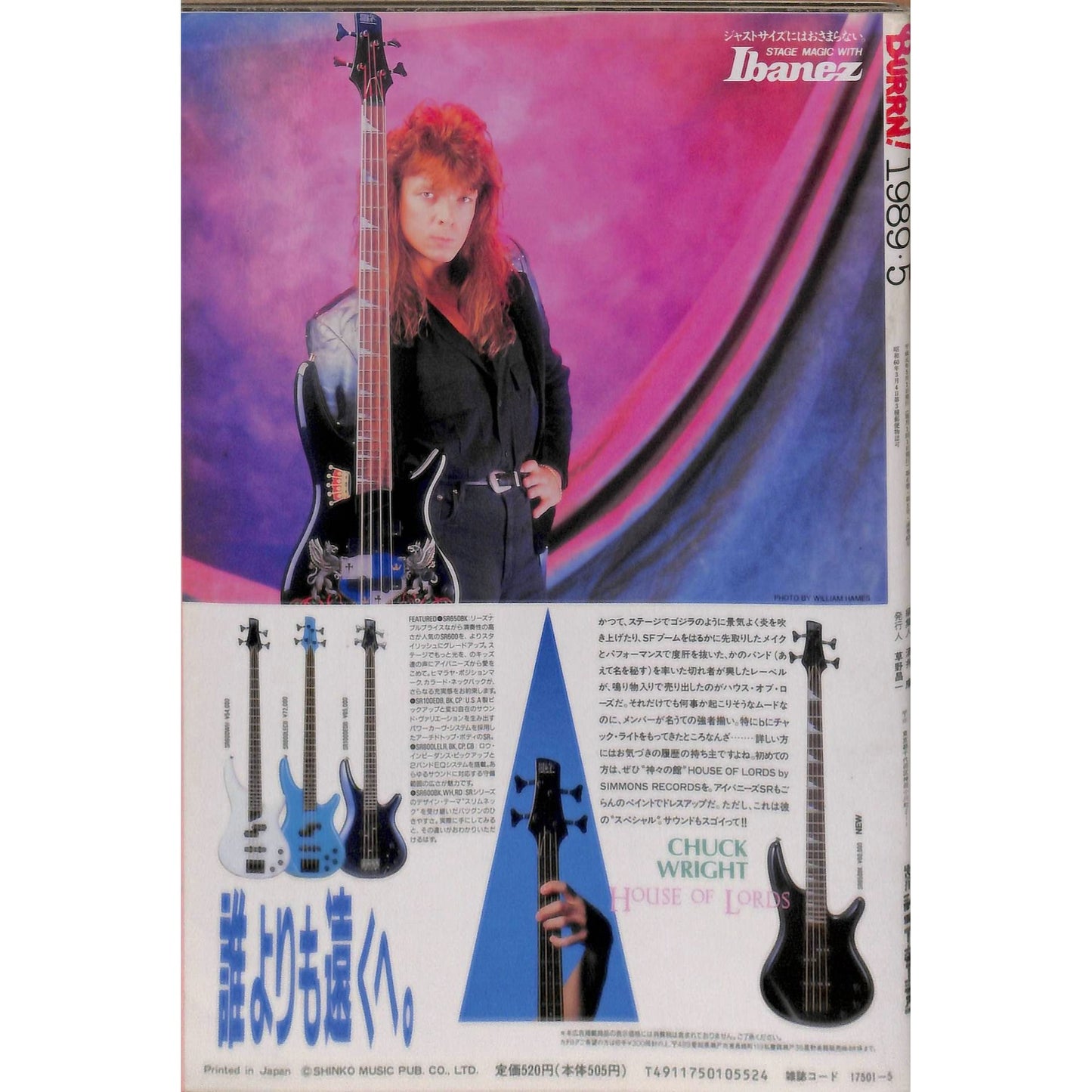 Burrn! Magazine Issue #5 May 1989 John Sykes Cover Heavy Metal Japan