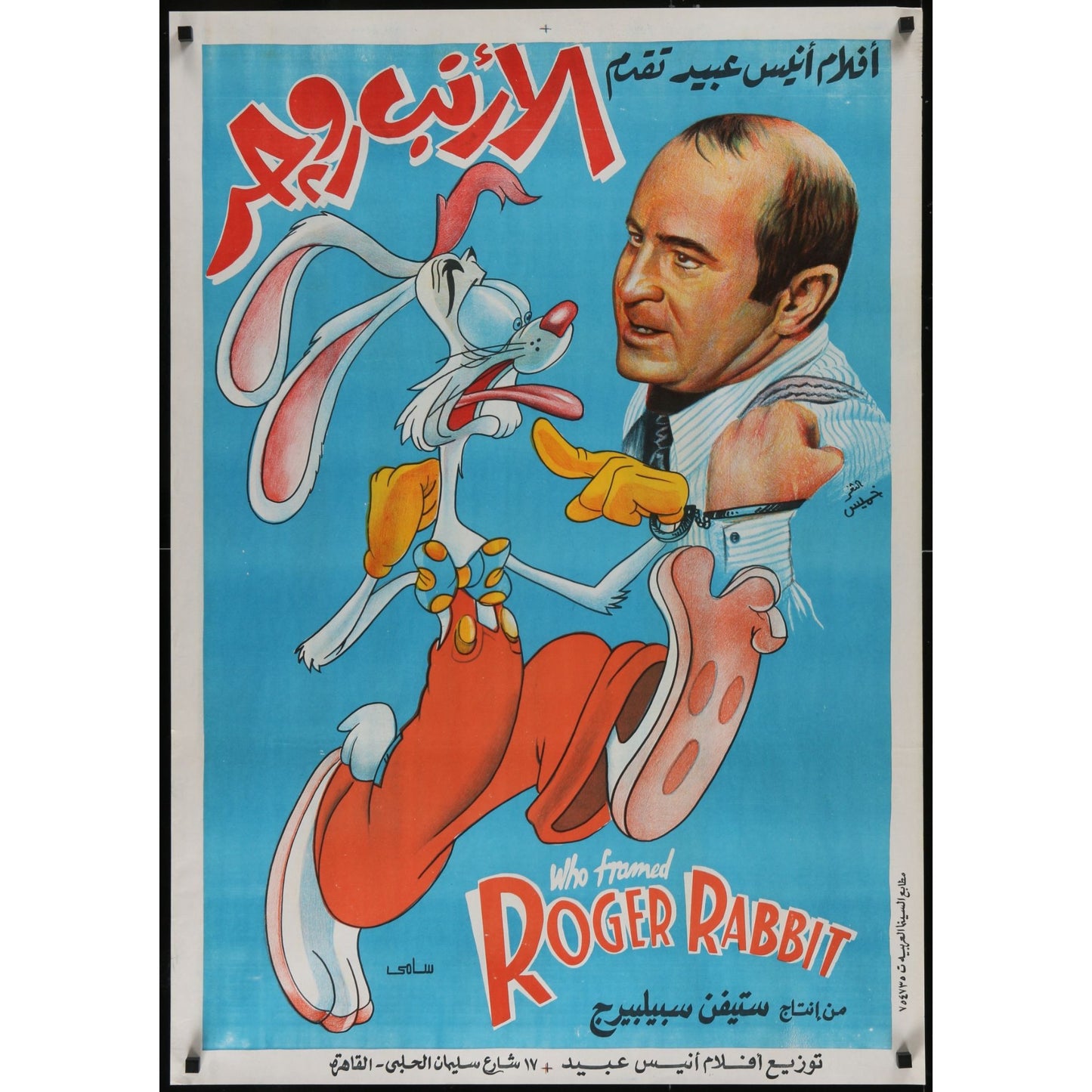 Who Framed Roger Rabbit (1988) Original Egyptian Movie Poster Rolled 27.5x39.25