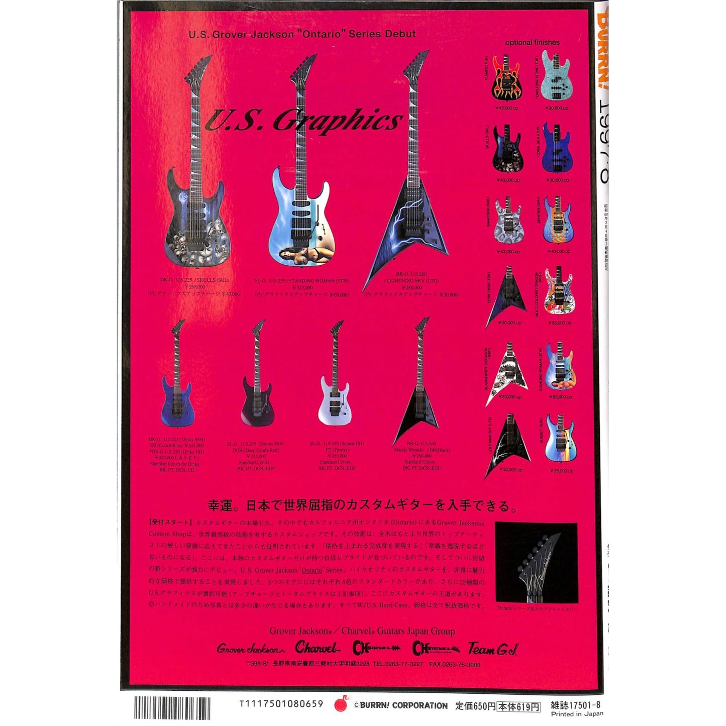 Burrn! Magazine Issue #8 August 1997 Judas Priest Cover Heavy Metal Japan