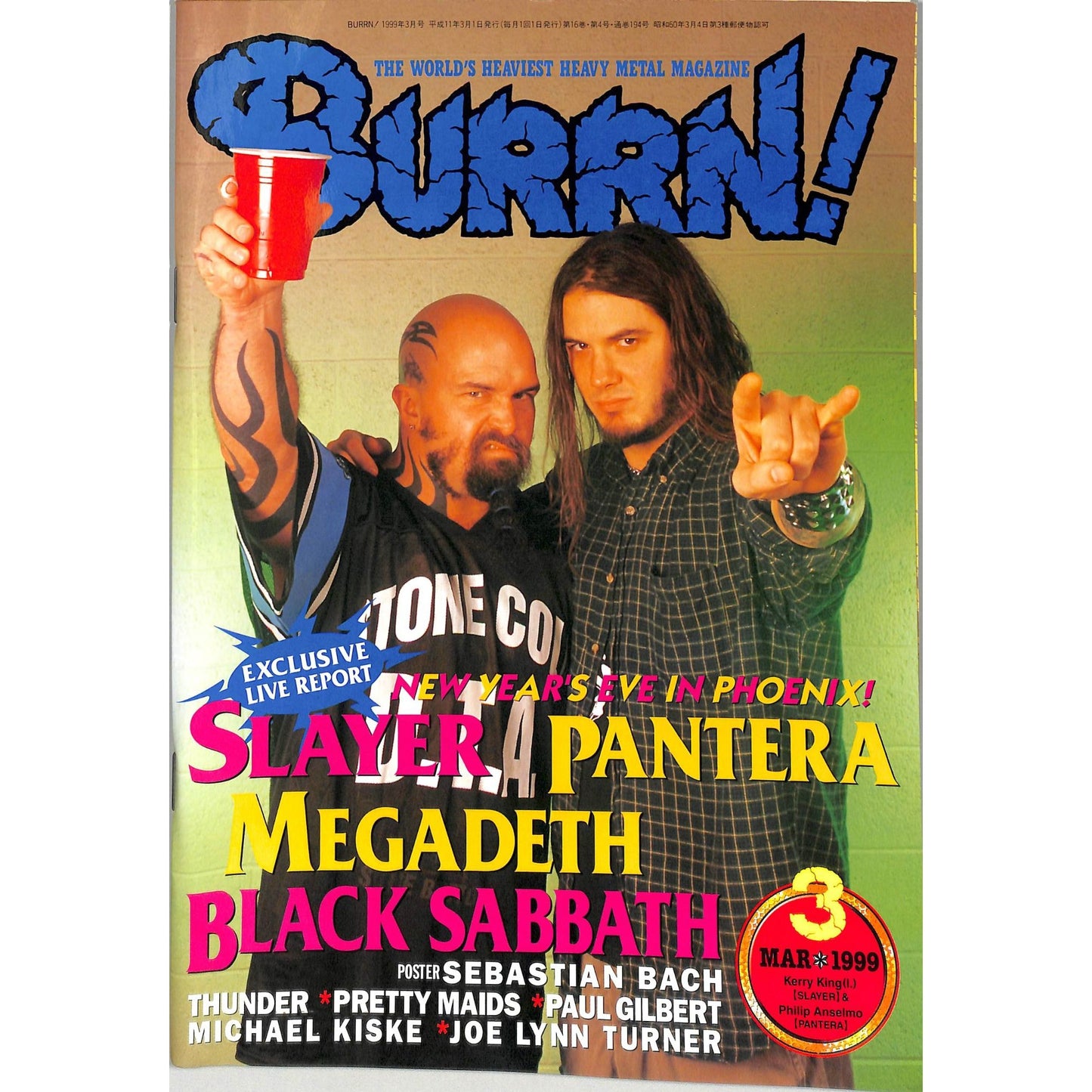 Burrn! Magazine Issue #3 March 1999 Pantera Cover Heavy Metal Japan