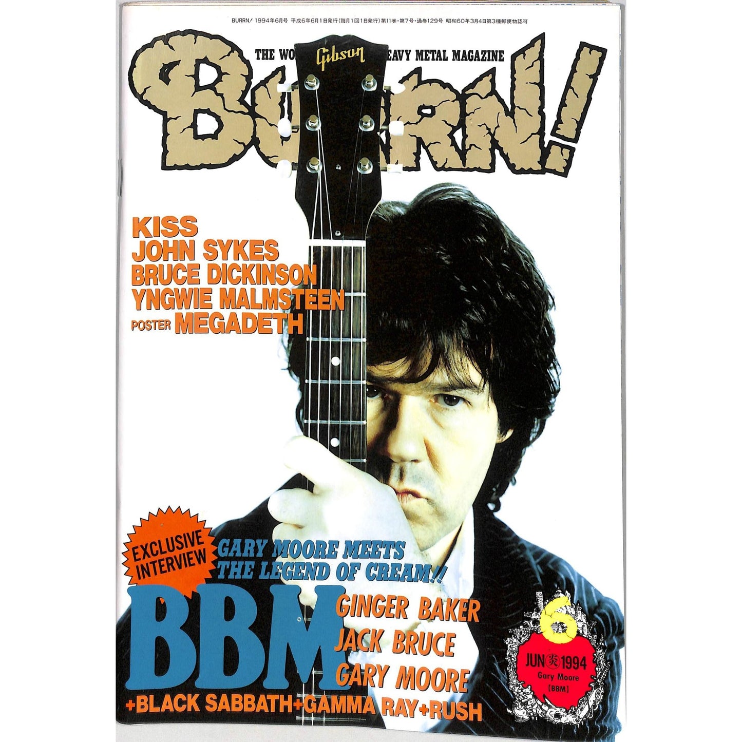 Burrn! Magazine Issue #6 June 1994 Gary Moore Cover Heavy Metal Japan