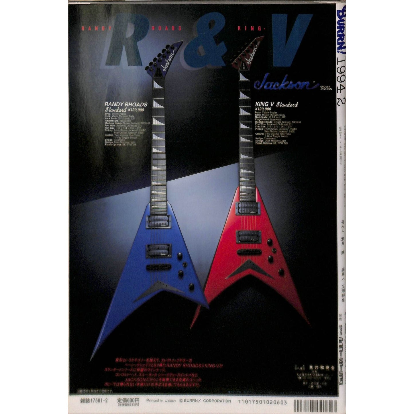Burrn! Magazine Issue #2 February 1994 Nikki Sixx AUTOGRAPHED COVER Metal Japan