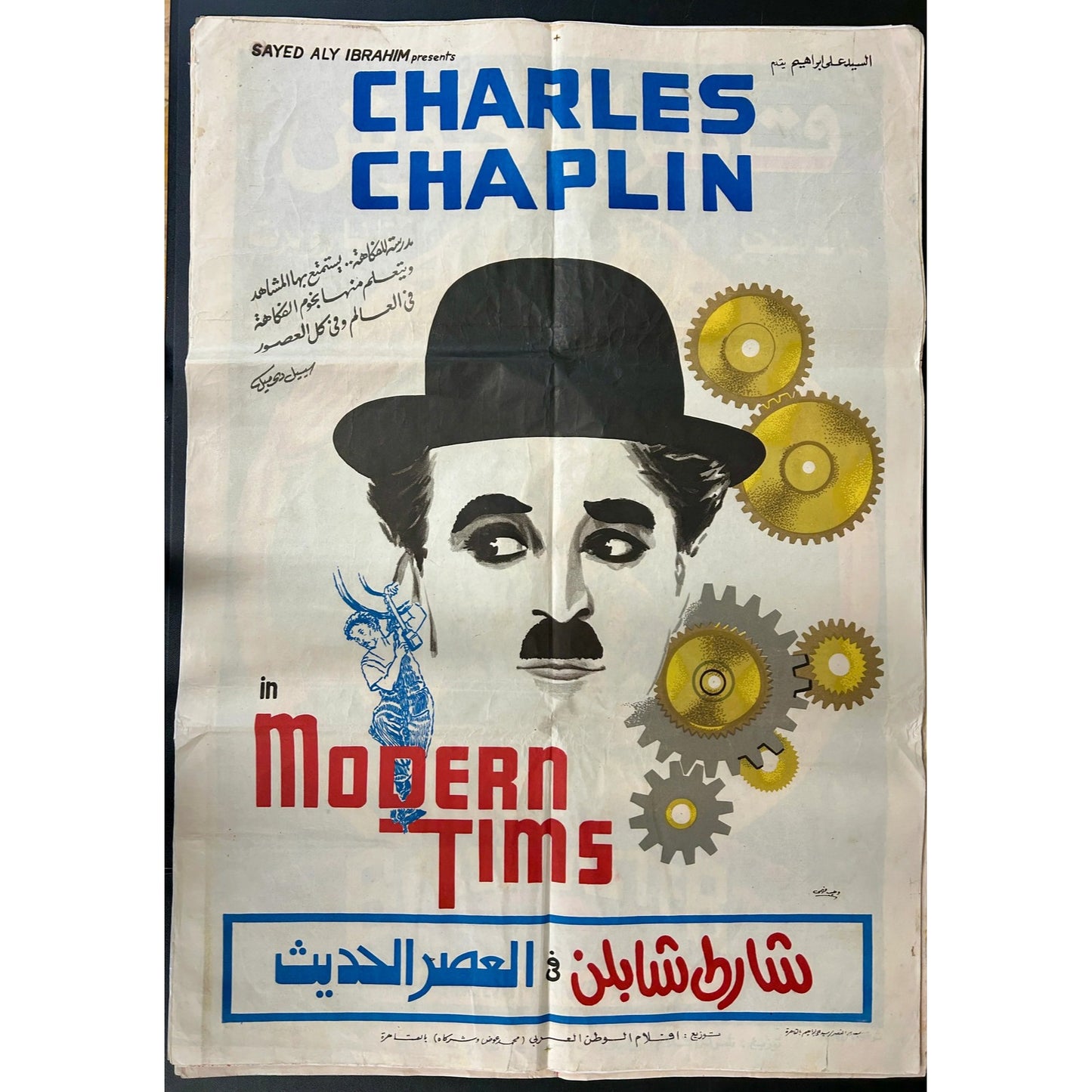 Modern Times Original Egyptian Re-release Folded Poster 27x39